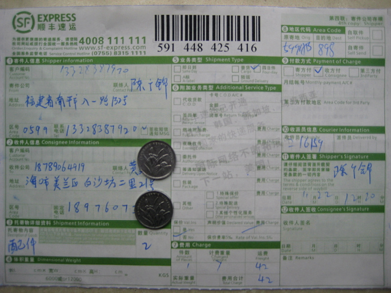 購(gòu)10把剪刀11月22日?？诳爝f單