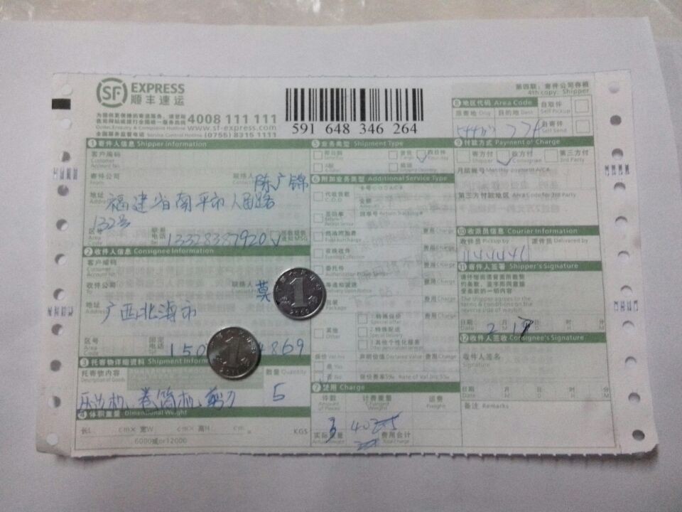 2月17日北?？蛻艨爝f單