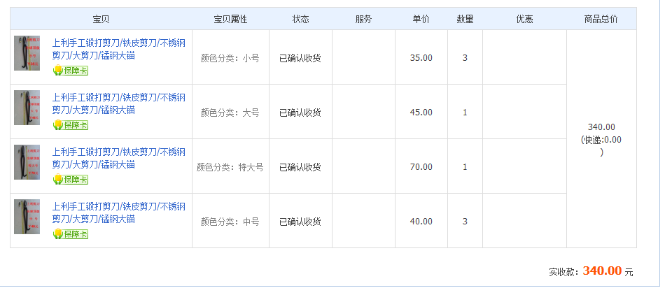 6月22日上?？蛻艮D(zhuǎn)賬340元至微信賬戶