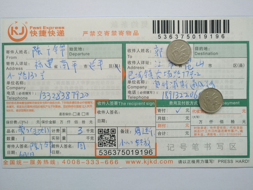 6月1日昆山客戶(hù)快遞單