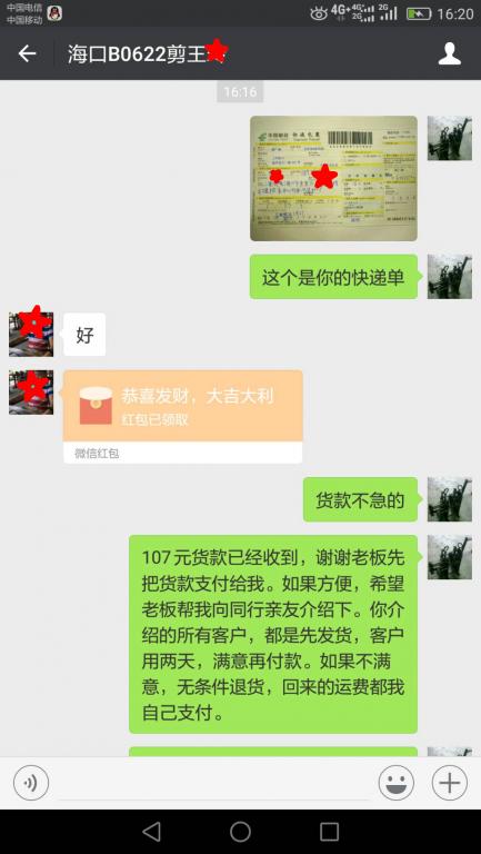 6月22日海口客戶轉(zhuǎn)賬107元至微信賬戶