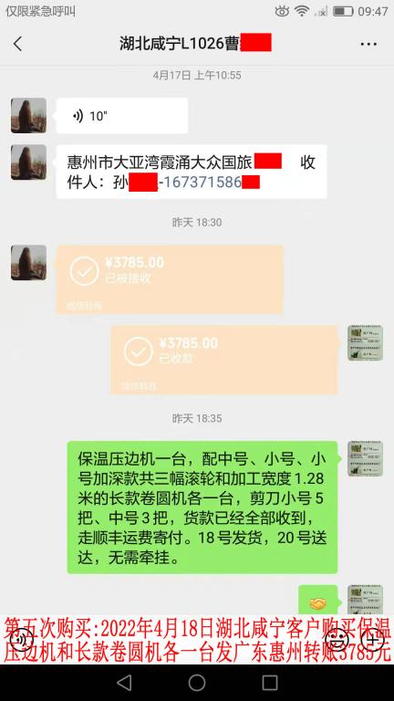 第五次購(gòu)買(mǎi)2022年4月18日湖北咸寧客戶(hù)轉(zhuǎn)賬3785元