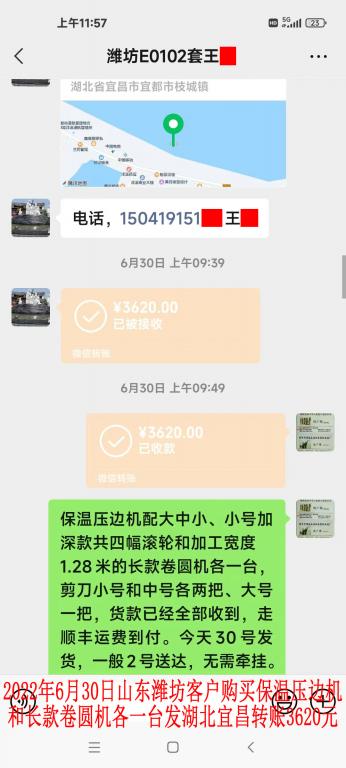 6月30日濰坊客戶(hù)轉(zhuǎn)賬3620元