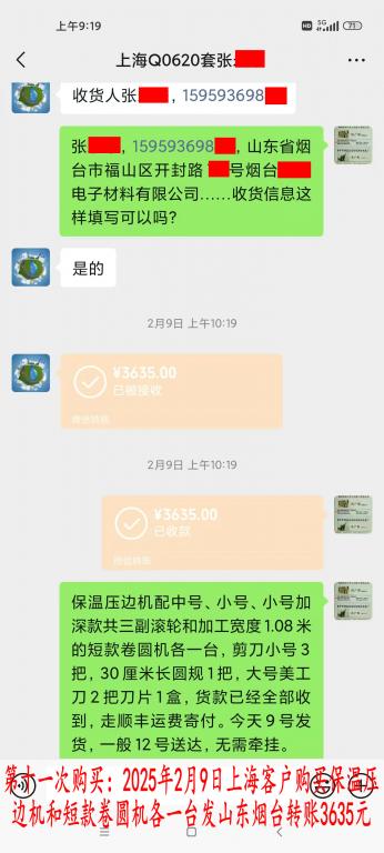 第十一次購(gòu)買(mǎi)2月9日上?？蛻?hù)轉(zhuǎn)賬3635元